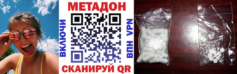 Метадон белоснежный  Кондрово 